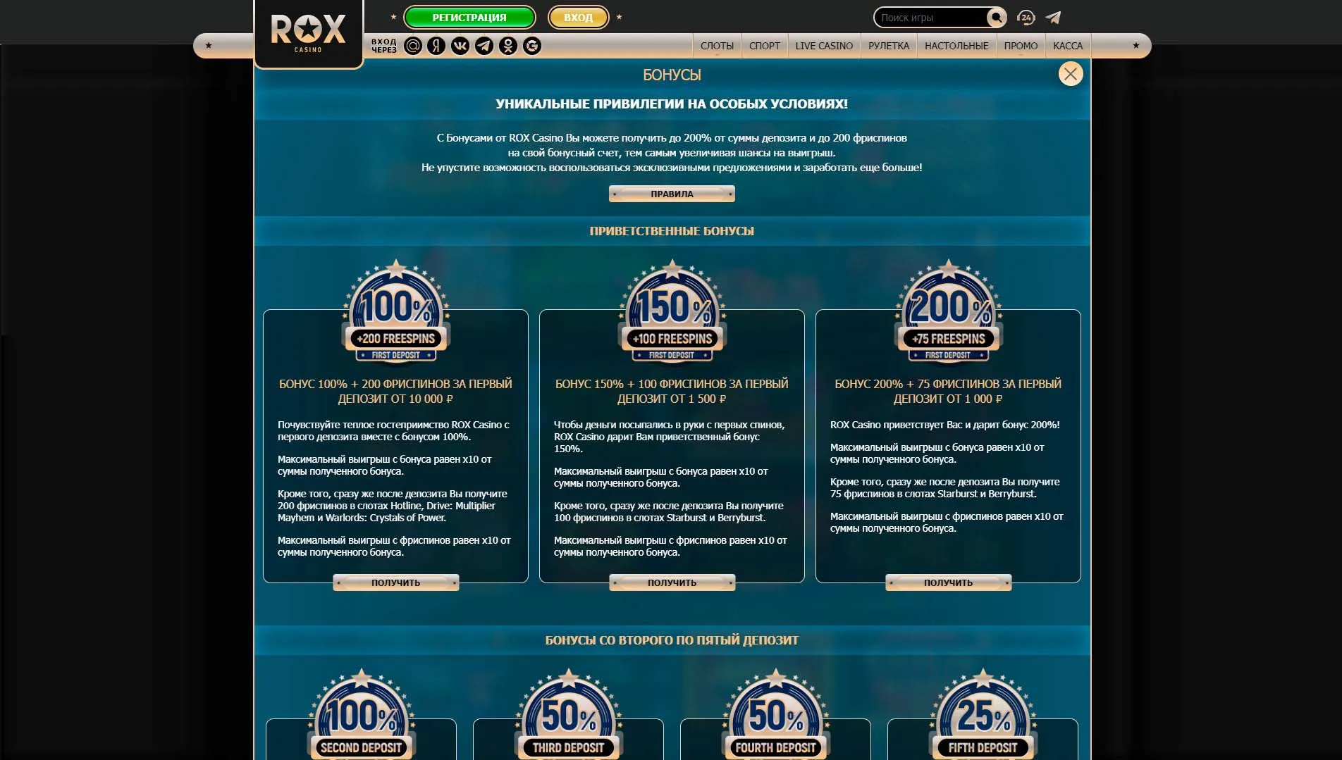 Rox Casino